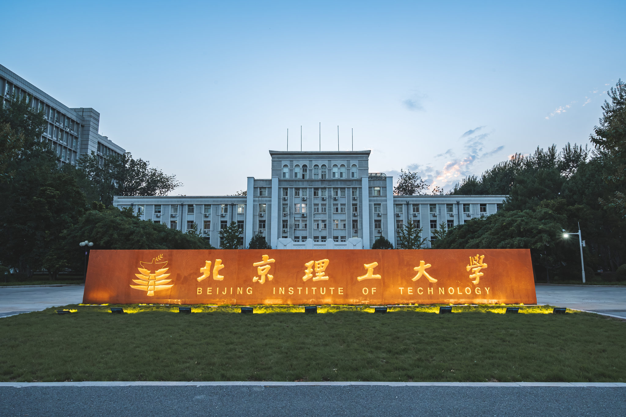 Beijing Institute of Technology campus